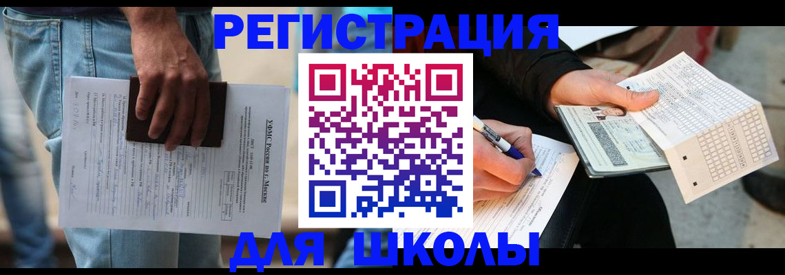 где прописаться в Дедовске